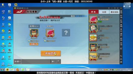 武汉加油！中国加油！ 2470315 2020-02-16 19点场
