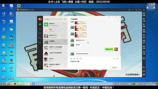 武汉加油！中国加油！ 2470315 2020-02-16 09点场