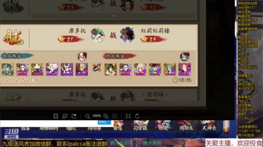 随风：快乐斗技，Best斗技 2020-02-15 21点场