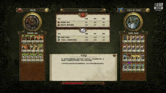 战锤2全面战争 SFO传奇铁皮 2020-02-15 10点场
