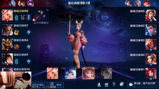 九日：巅峰赛 2020-02-16 16点场