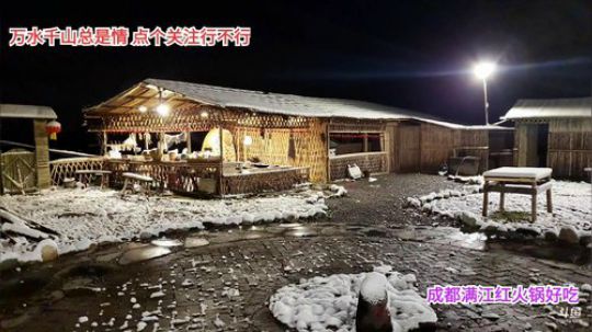 下雪啦(≧ω≦)/ 2020-02-16 06点场