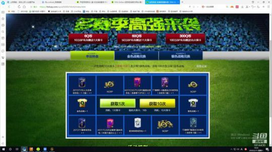 EABB  今晚20点 D组 2020-02-15 18点场