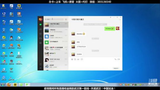 武汉加油！中国加油！ 2470315 2020-02-16 07点场