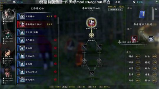 【沙漏哥】河洛 十四天书mod 2020-02-13 09点场