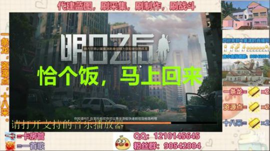 #明日之后大迁徙#要保护好自己吖 2020-02-16 01点场
