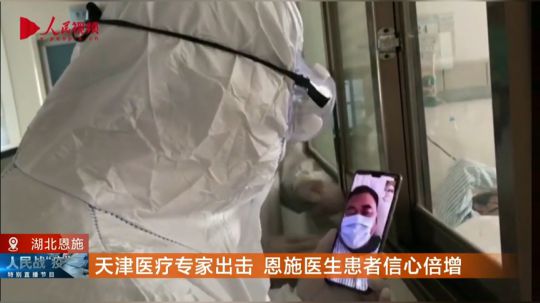 人民网人民战 “疫”特别节目 2020-02-16 15点场
