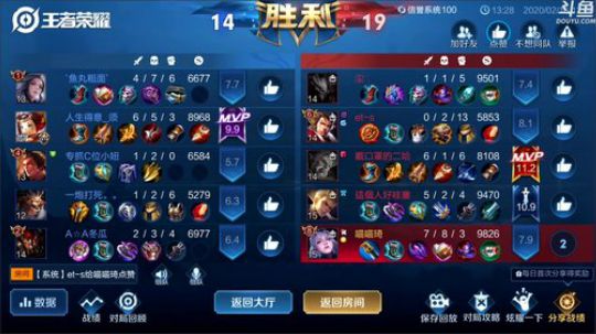 我在斗鱼看林蒙m直播王者荣耀