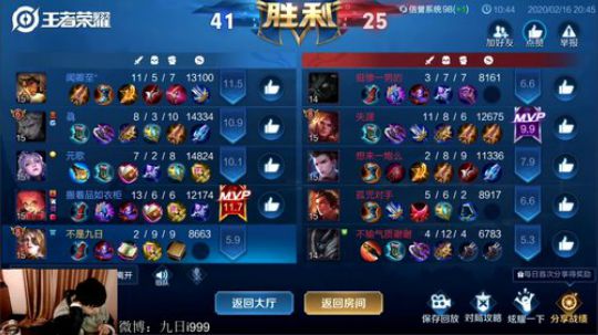 九日：巅峰赛 2020-02-16 20点场