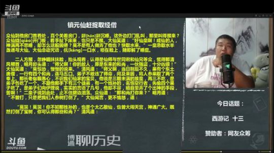 护法惊丶发布了一个斗鱼视频2020-02-16