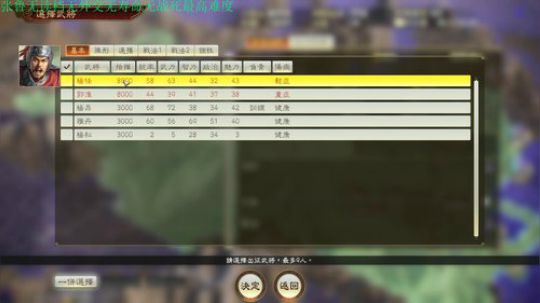 三顾张鲁变态难度无读档！第？季 2020-02-12 17点场