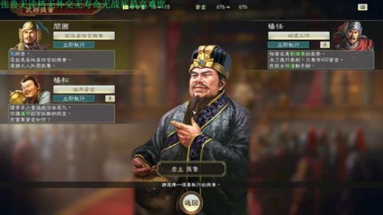 三顾张鲁最高难度无读档！ 2020-02-11 11点场