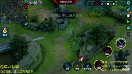 第一李白 小宇 2020-02-17 03点场
