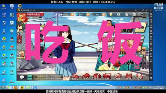 武汉加油！中国加油！ 2470315 2020-02-17 09点场