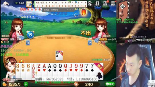 录像录像，19点直播 2020-02-17 14点场