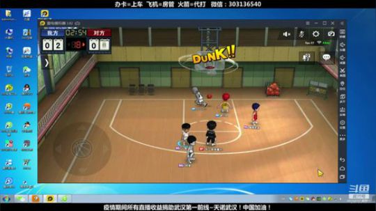 武汉加油！中国加油！ 2470315 2020-02-17 07点场