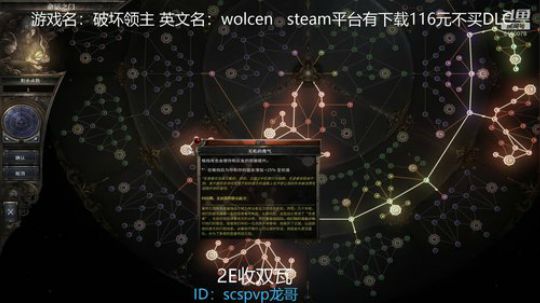 破坏领主盾单手天赋