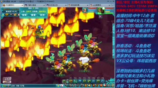 梦幻西游不忘 70日常 2020-02-17 14点场