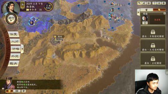 先挖个三国坑  再打炉石 2020-02-17 19点场