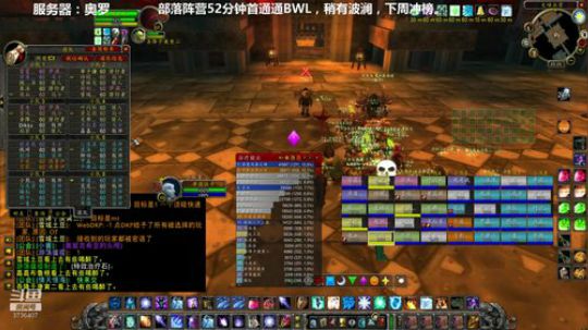 国服BWL部落首杀公会，新开荒团。 2020-02-15 19点场