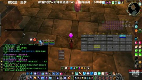 国服BWL部落首杀公会，新开荒团。 2020-02-16 19点场