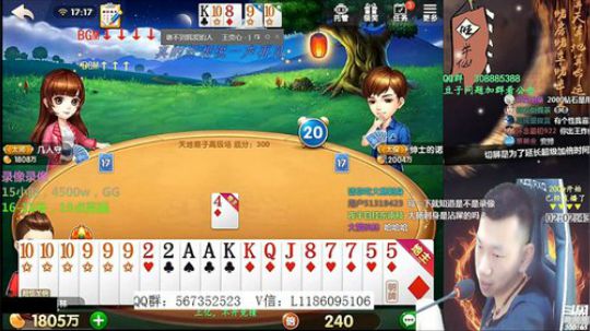 录像录像，19点直播 2020-02-17 16点场