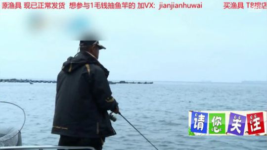 我在斗鱼看贱贱钓鱼直播户外