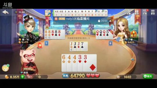 斗地主，斗神主播一哥，免费上斗神 2020-02-16 11点场