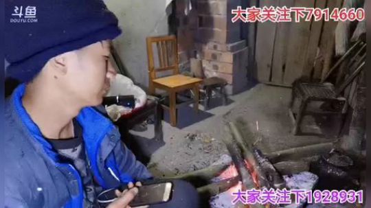 我在斗鱼看许文强户外直播户外