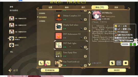 饥荒走起！ 2020-02-17 05点场