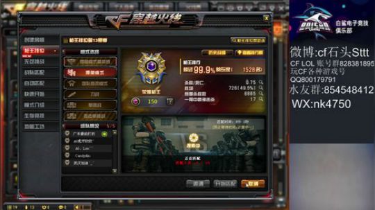 广东不停电 我不停播 2020-02-16 14点场