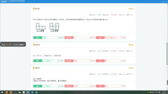 五（4）班的直播间 2020-02-17 09点场