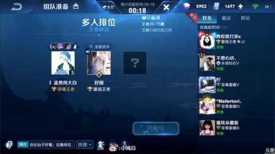 我在斗鱼看纯白直播王者荣耀