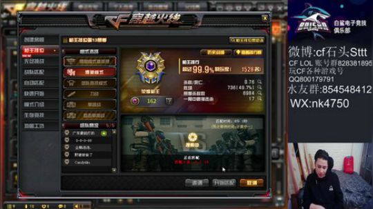 广东不停电 我不停播 2020-02-16 22点场