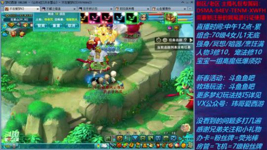 梦幻西游不忘 70日常 2020-02-17 12点场