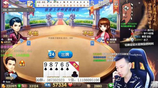 旧欢若梦灬发布了一个斗鱼视频2020-02-17