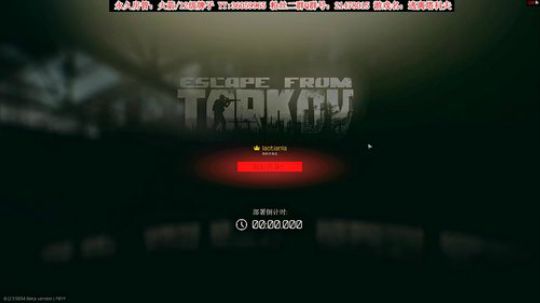 【二哥】塔科夫行动启动！ 2020-02-17 03点场