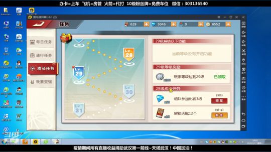 武汉加油！中国加油！ 2470315 2020-02-17 16点场