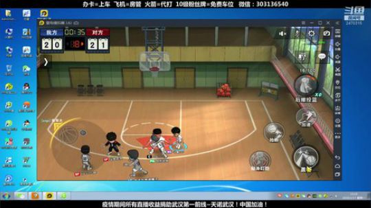 武汉加油！中国加油！ 2470315 2020-02-17 13点场