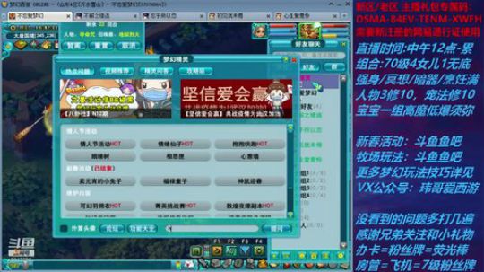 梦幻西游不忘 70日常 2020-02-17 16点场