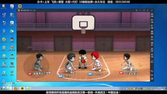武汉加油！中国加油！ 2470315 2020-02-17 11点场