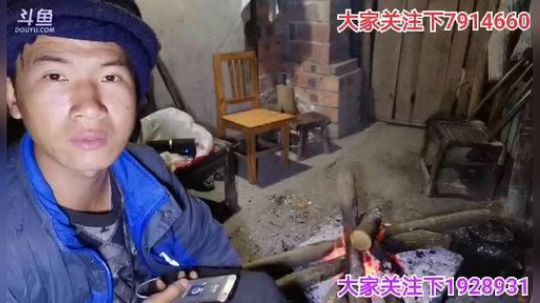 我在斗鱼看许文强户外直播户外