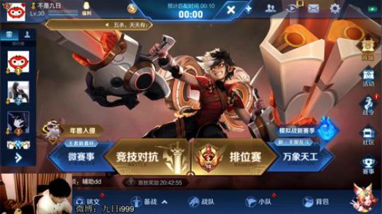 九日：巅峰赛 2020-02-17 20点场