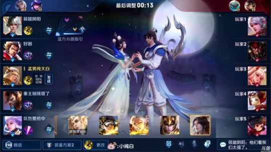 我在斗鱼看纯白直播王者荣耀