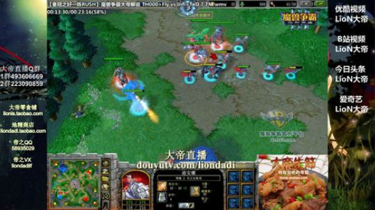 我在斗鱼看大帝LioN直播魔兽争霸