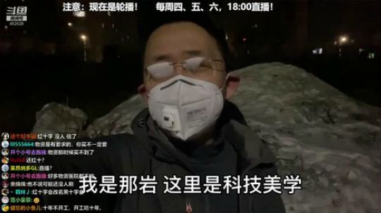 miwu1985发布了一个斗鱼视频2020-02-17