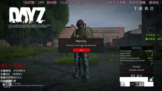 DAYZ技术主播有问题问主播 2020-02-16 18点场