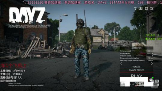 DAYZ技术主播有问题问主播 2020-02-17 01点场