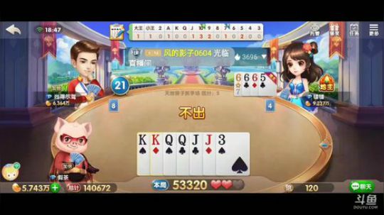 斗地主，斗神主播一哥，免费上斗神 2020-02-16 18点场