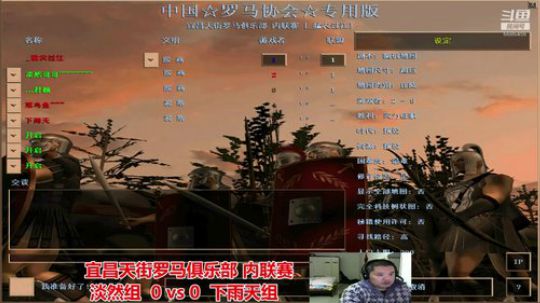 宜昌天街罗马直播间 2020-02-17 20点场